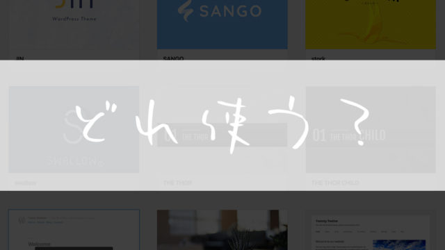 ネットで稼ぐ-おすすめ-WordPress-テーマテンプレート-00