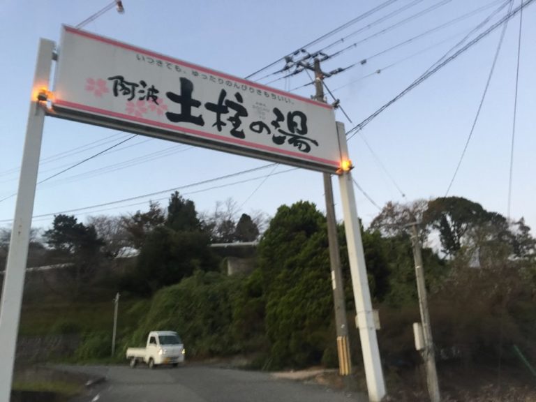 四国歩き遍路日記44日目-29