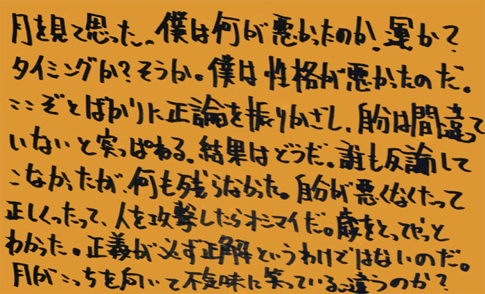 統合失調症-薬-その5_独り言-12