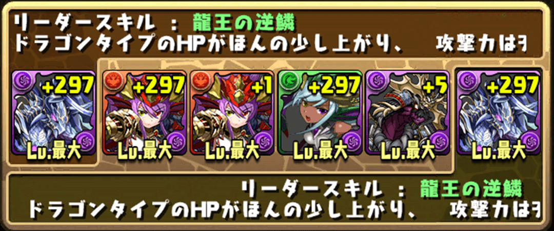 パズドラ降臨ダンジョンを高速で安定周回出来るパーティーのまとめ３ えもぶれ 悩み解決相談ブログサイト