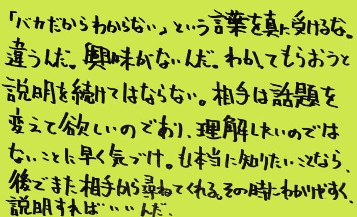 統合失調症-薬-その4_独り言-13