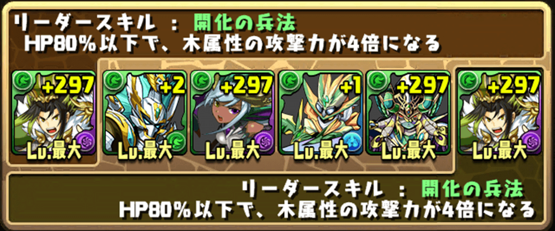 降臨ダンジョンイザナミ3