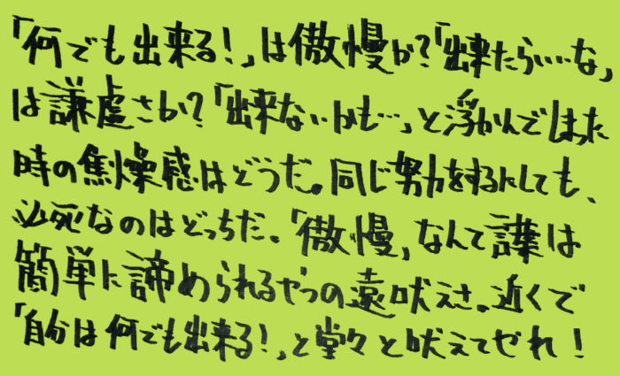 統合失調症-薬-その5_独り言-13