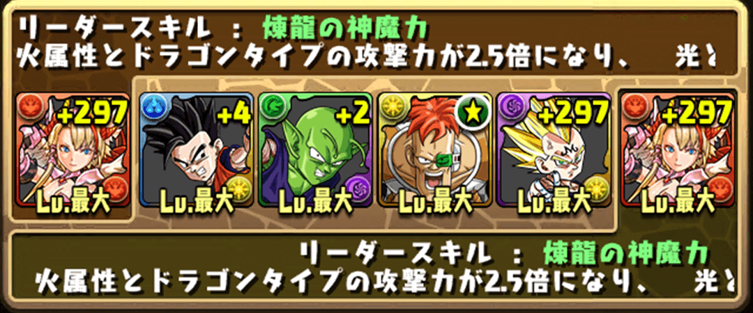 パズドラ降臨ダンジョン-カネツグ降臨3