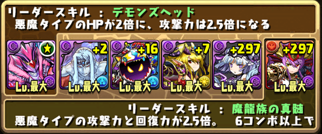 パズドラ降臨ダンジョンを高速で安定周回出来るパーティーのまとめ３ えもぶれ 悩み解決相談ブログサイト