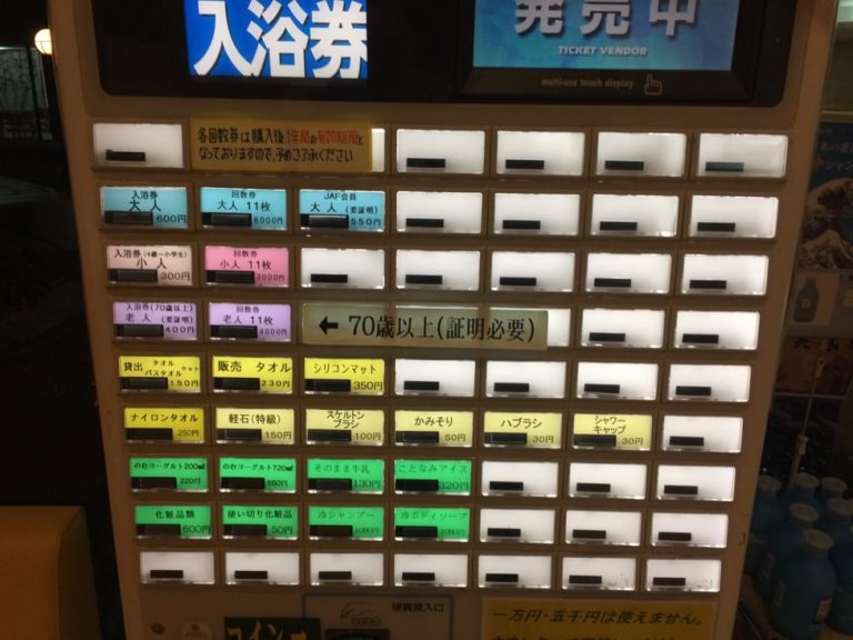 四国歩き遍路日記14日目-21