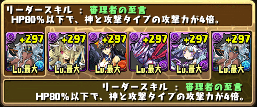 パズドラ降臨ダンジョン-ワダツミ降臨2