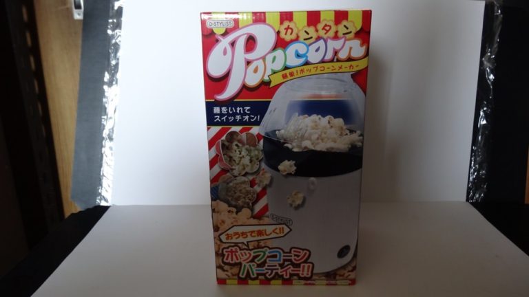 ポップコーンメーカーを買ったら 体重がみるみる痩せた件について ポップコーンメーカーを買ったら 体重がみるみる痩せた件について
