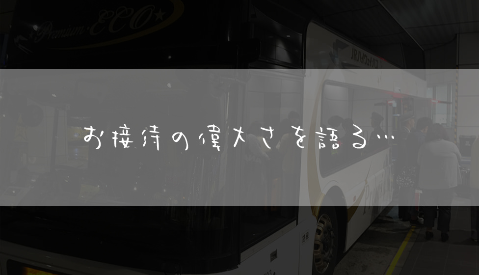 旅ブログ：統合失調症で引きこもりが四国遍路を歩きに行った日記1