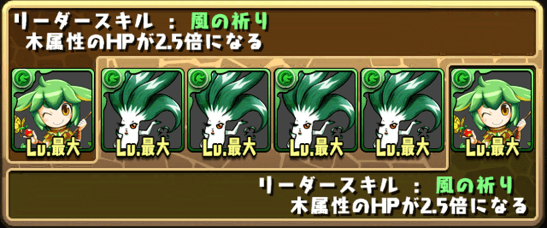 ドラりん降臨3
