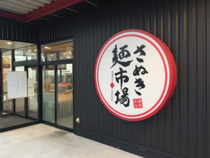 四国歩き遍路日記32日目-28