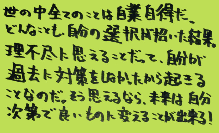 統合失調症-薬-その5_独り言-03