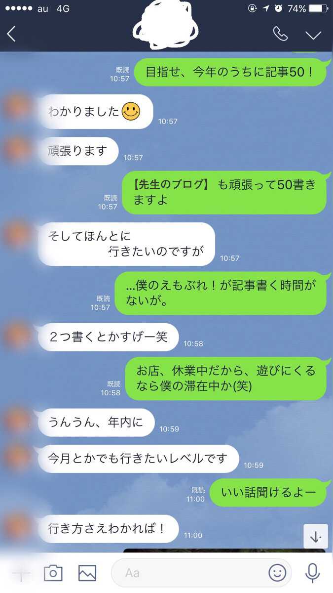 四国歩き遍路日記35日目-11
