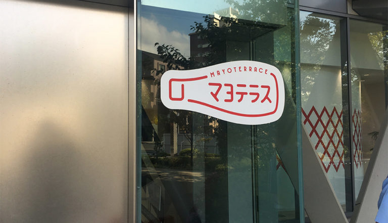 キューピー_工場見学_マヨテラス_予約