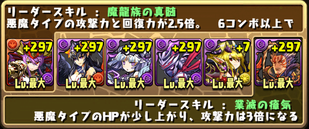 パズドラ降臨ダンジョンを高速で安定周回出来るパーティーのまとめ３ えもぶれ 悩み解決相談ブログサイト