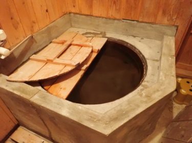 四国歩き遍路日記40日目：五右衛門風呂と遠い日のお父さんとの記憶…