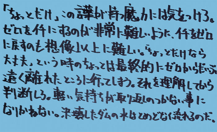 統合失調症-薬-その5_独り言-11