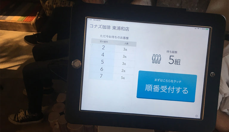 コナズ珈琲_メニュー_東浦和店-案内