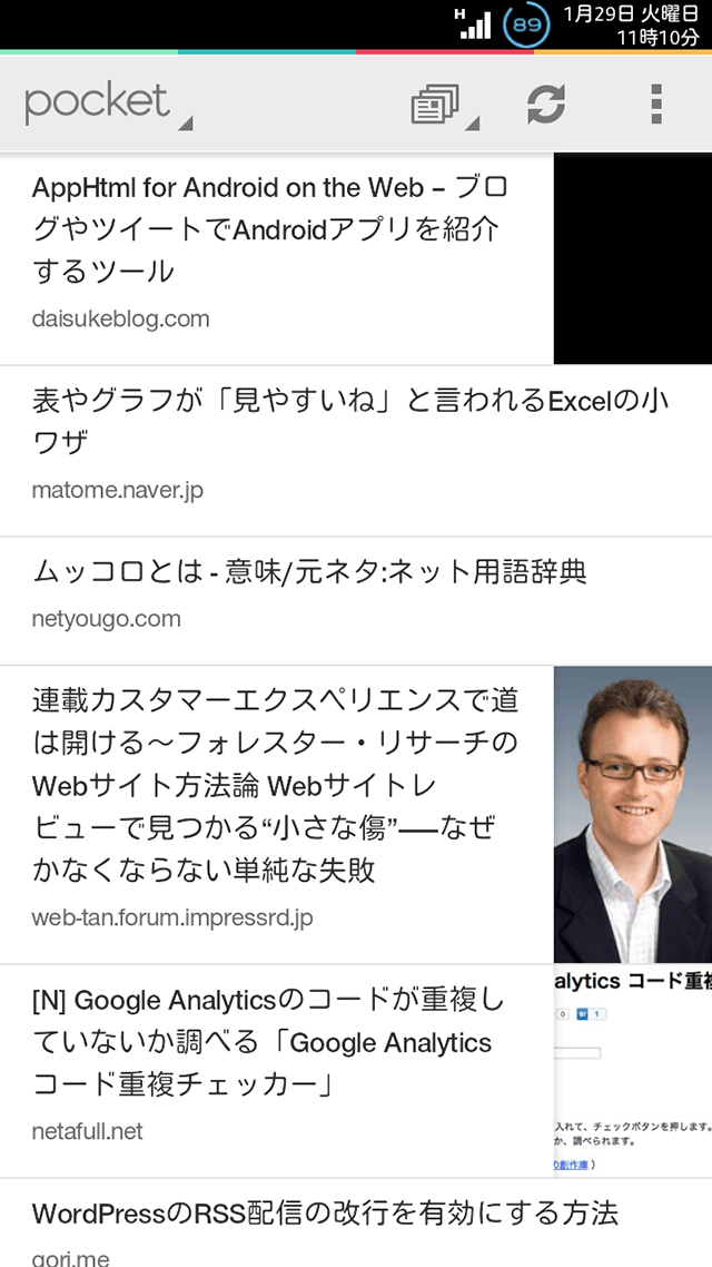 あとで読む-pocket3