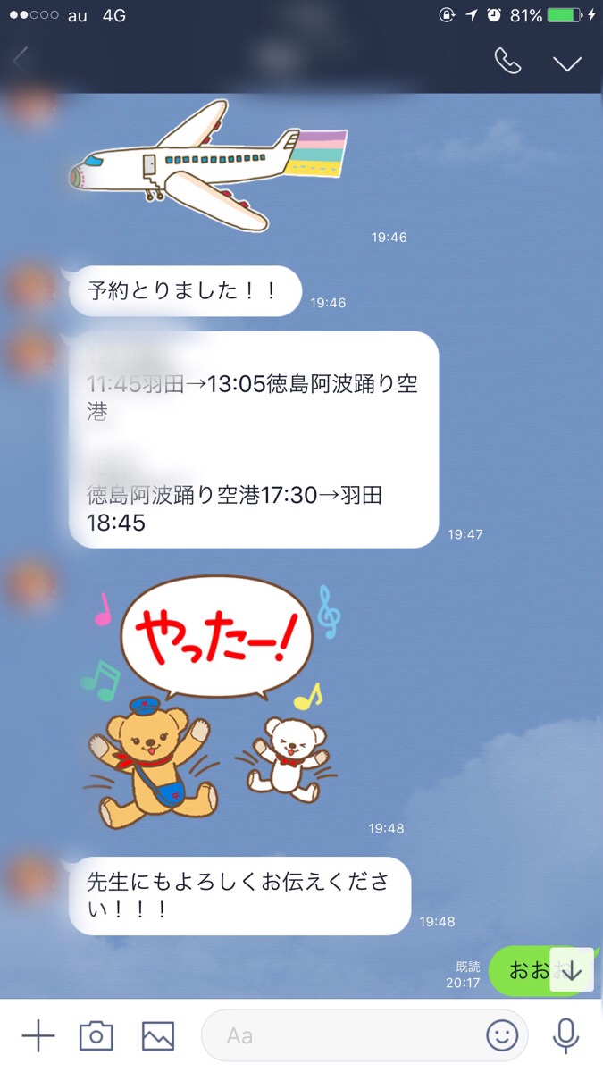 四国歩き遍路日記35日目-12