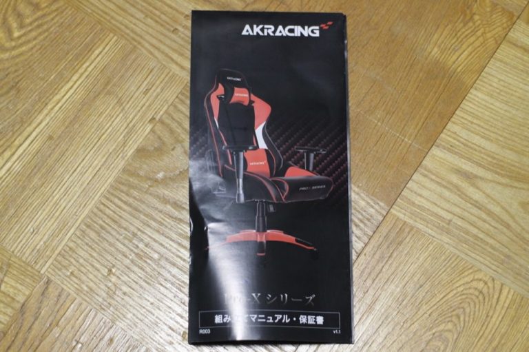 ゲーミングチェア-AKRacing-Pro-X-14