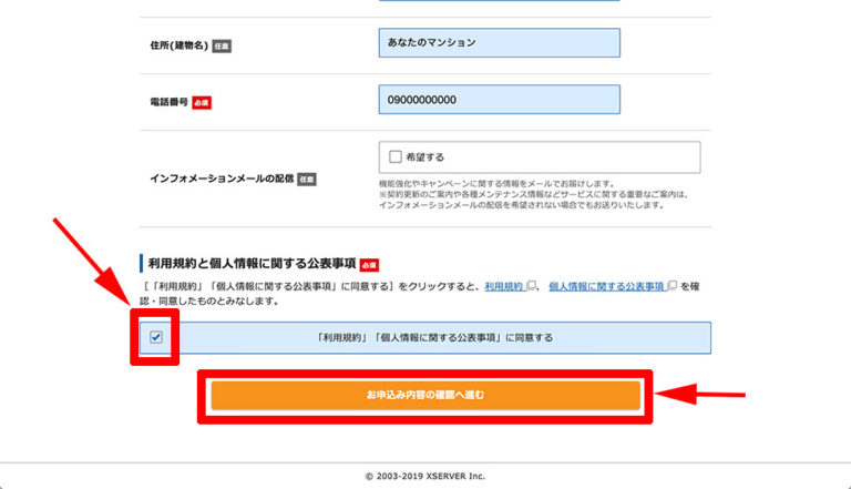 ネットで稼ぐ-サーバー-おすすめ-エックスサーバー始め方-06