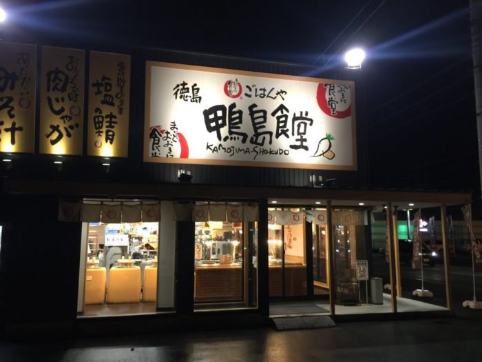 四国歩き遍路日記18日目-19