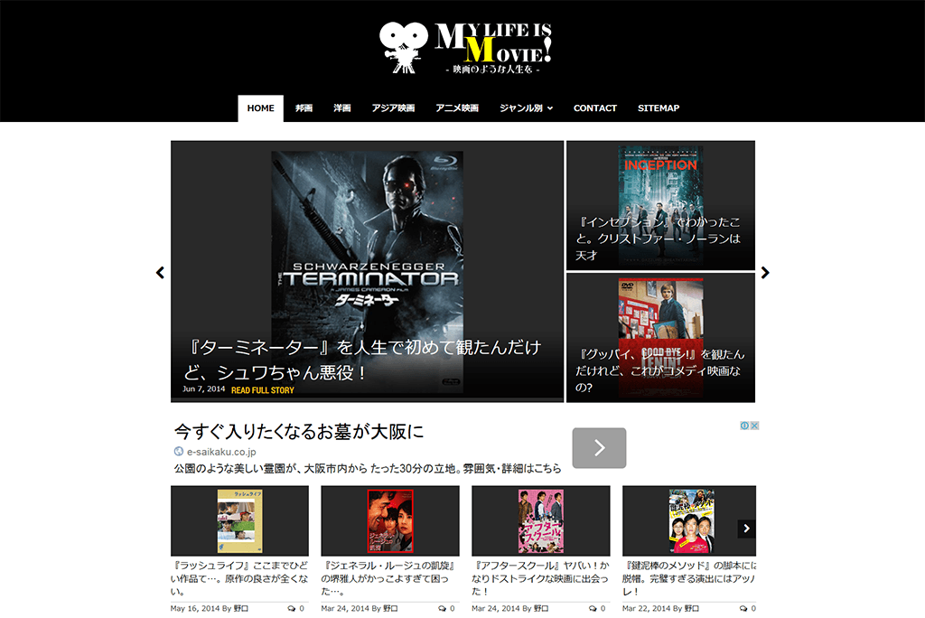 My Life is Movie!